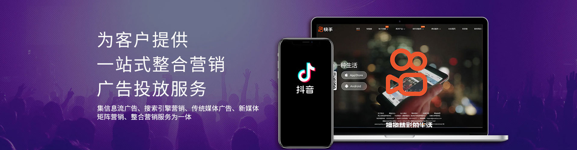 瑶海信息流运营